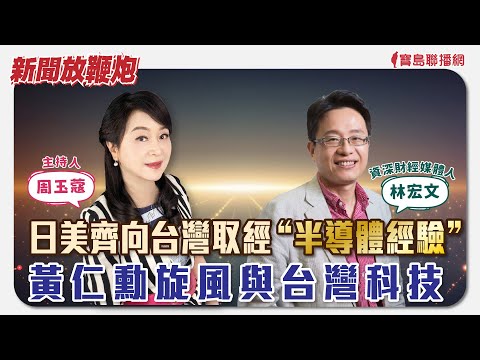  - 保護台灣大聯盟 - 政治文化新聞平台