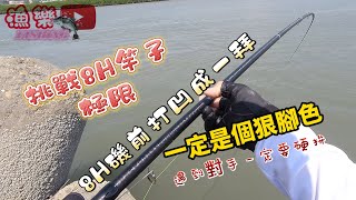 Download the video "【漁樂FISHING】帶著前打找漁趣  vlog-26"
