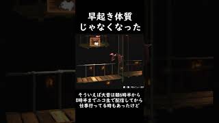 早起き体質じゃなくなった #スーパードンキーコング #donkeykongcountry