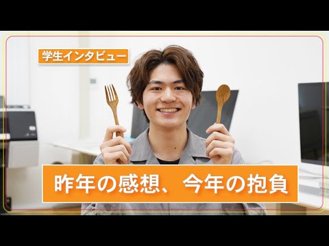 【15VOICE】＃9 「昨年の感想、今年の抱負」 / 東北芸術工科大学