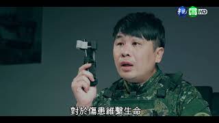 [情報] 國軍六億汰換二戰單兵急救包