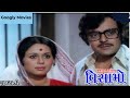 Visamo વિસામો 1978 Full Gujarati Movie Bhavana Bhatt Urmila Bhatt
