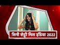 EXCLUSIVE Meet Sini Shetty Miss India Miss India 2022