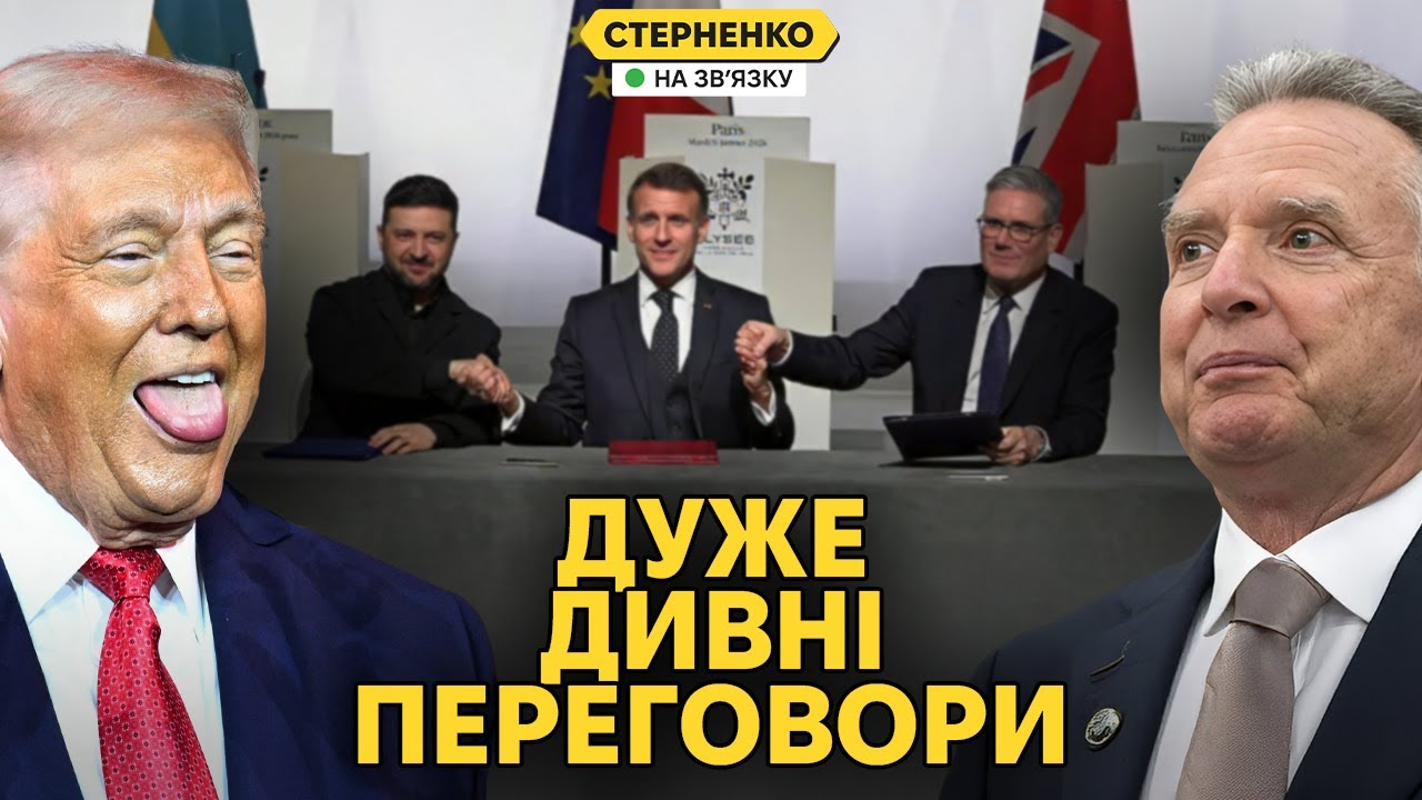 Що вирішили у Парижі? Трамп стогне, а європейці бояться діяти