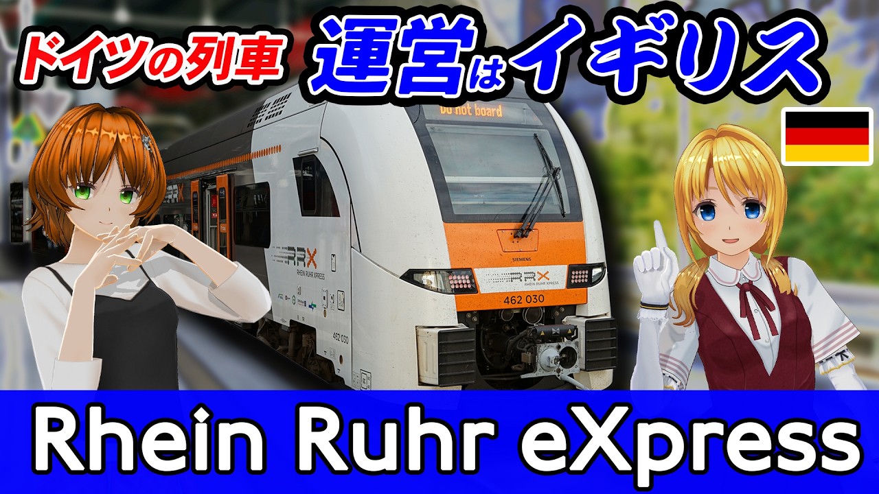 秋のドイツで快速列車の旅を。空転いっぱいの新型快速列車 DesiroHC【#迷列車で行こう海外編 】