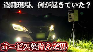 オービスを盗んだ男の話