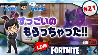 【今日でシーズン終わり】フォートナイトに挑戦 #21 なら、精霊を1つでも!! ※初見気まぐれ実況