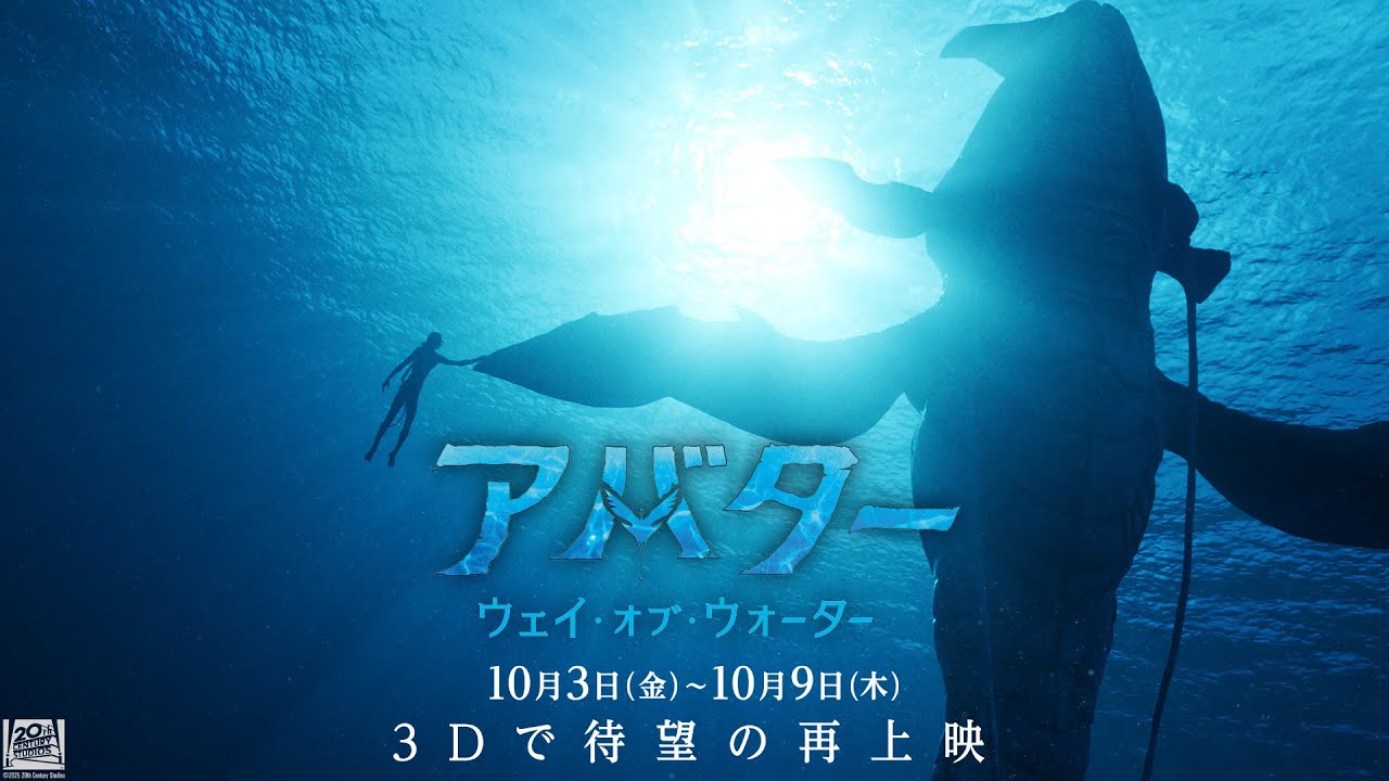 WOW再上映予告