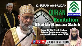 Best Quran Recitation  Sheikh Hassan Saleh  32=SUR