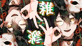 【 #雑談配信 】９６【 #吾猫無名 / #個人Vtuber 】