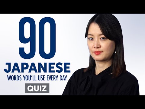 10 Japanese Words You ll Use Every Day Basic Vocabulary 41