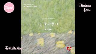 [Vietsub+Hangul+Roman] I&#39;M ALL EARS (다 들어줄게) - GOT7 Youngjae X Park Jimin (갓세븐의영재 X 박지민)