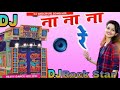 Na Na Re Full HD Song Mrityudaata Amitabh Bachchan Daler Mehandi Dj Rockstar Mix In