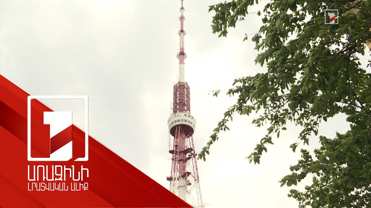 Մոնոպոլ ընկերությունն է որոշել՝ ինչ գին պետք է ունենա գովազդը և որ հեռուստաընկերությանը տրվի. աուդիտ