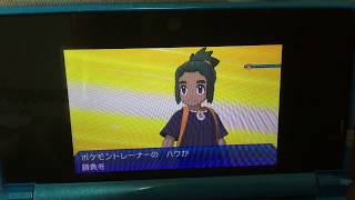 ポケットモンスターウルトラサン実況2！