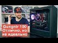 MSI MPG GUNGNIR 100 - видео