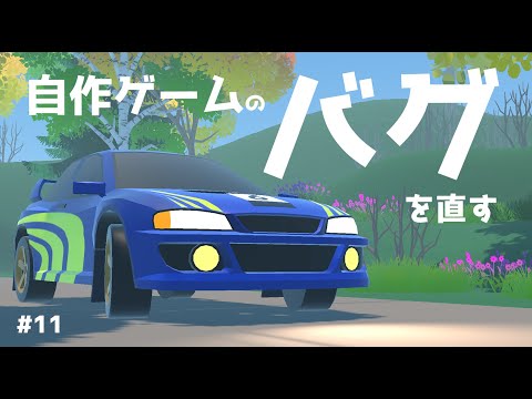 ΥХľ #11N3RallyۡUnity