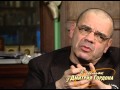 Константин Райкин. "В гостях у Дмитрия Гордона". 3/3 (2008) 