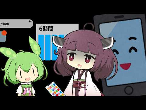 スマホにハマるきりたん【ソフトウェアトーク劇場】
