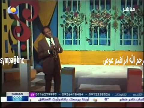 تذكار عزيز ابراهيم عوض