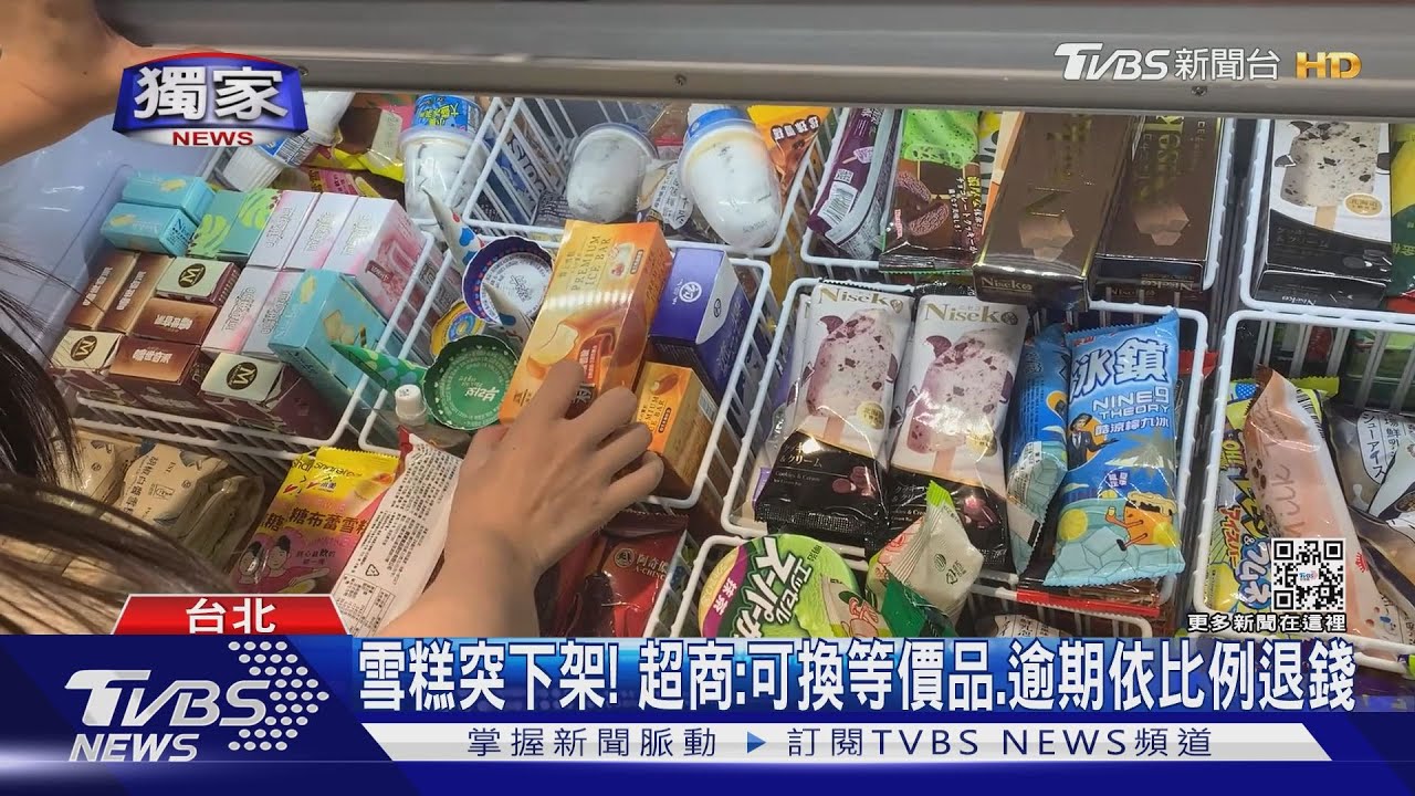 我的雪糕! 男怒超商APP「突有兌換期限」 疑變相漲