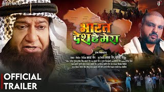 Bharat Desh Hai Mera