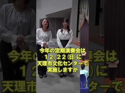 言語文化学科 【奈良大学のクラブ・サークルご紹介】奈良大学合唱団－その１ #奈良大学 #奈良 #shorts