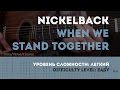 Как играть на гитаре Nickelback - When We Stand Together (Guitar ...