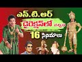 Which Movies Directed By Senior NTR NTR Telugu Old Movies Old Movies Tollywood Stuff