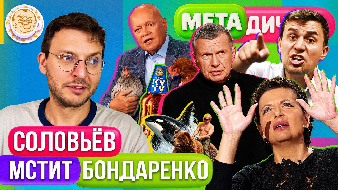 Исцеление Симоньян | Провал новой программы Киселева | Дугин обещает пиво вм?