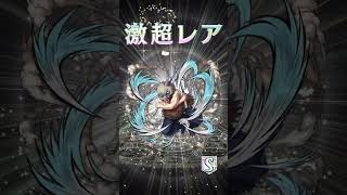 【逆転オセロニア】鬼滅のピックアップ駒が入った結果？