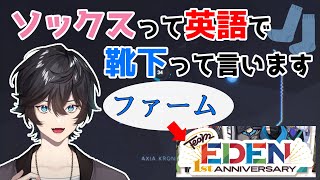 1周年グッズおめでとう＆通常運転アクシア【アクシア・クローネ/にじさんじ/切り抜き】