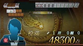 無意識黄金の竜　SIMPLE DLシリーズG4U Vol.1 THE麻雀_20240328
