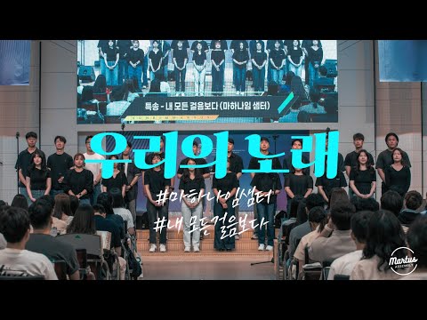 내 모든 걸음보다