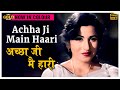 Achha Ji Main Haari Chalo Kala Pani Asha Rafi Colour Song Dev Anand Madhubala Nalini Jaywant