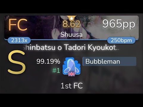 Bubbleman | Imperial Circus Dead Decadence - Shinbatsu o Tadori [Shuusa] 99.19% {#1 965pp FC} - osu!