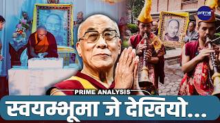 प्रशासनको नाकैमुनि एक चीन नीतिको धज्जी-दलाई लामाको जन्मोत्सवमा शक्तिप्रदर्शन,पश्चिमा राजदूतको लर्को