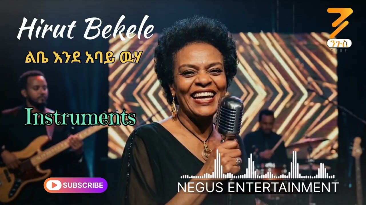 Hirut Bekele - Libe Ende Abay Wuha Instrument 2026 | Negus Entertainment  ሂሩት በቀለ - ልቤ እንደ አባይ ዉሀ
