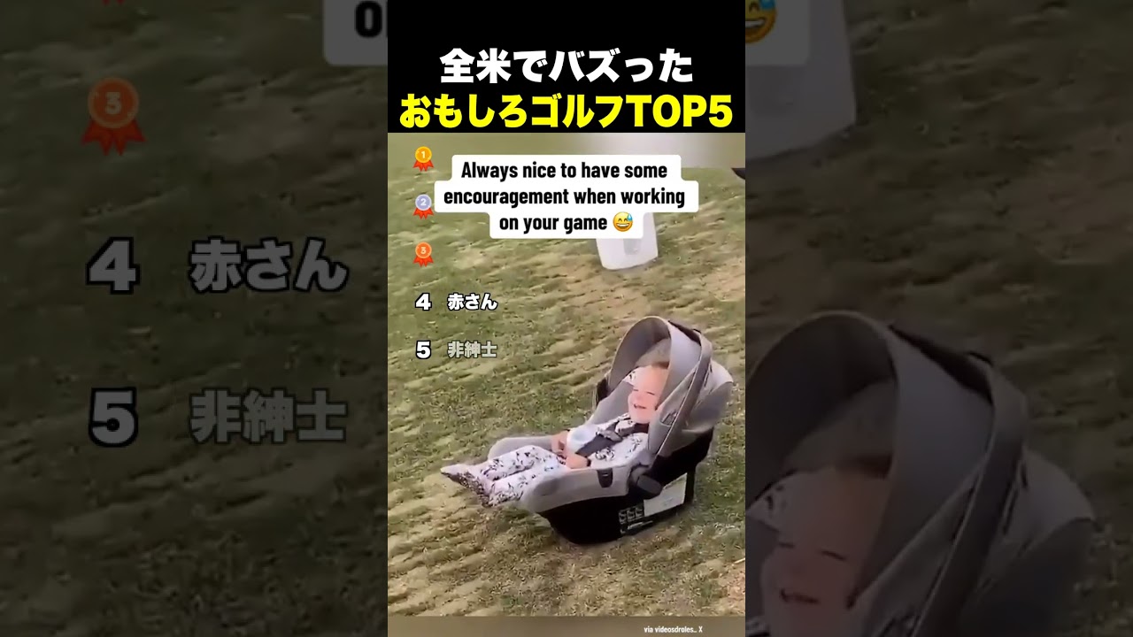 全米でバズった おもしろゴルフTOP5