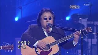 해바라기 - 이젠 사랑할 수 있어요