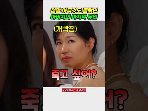 가장 중요한 날을 까먹어버린 아빠 #스케치코미디 #코미디 #유머 #개그