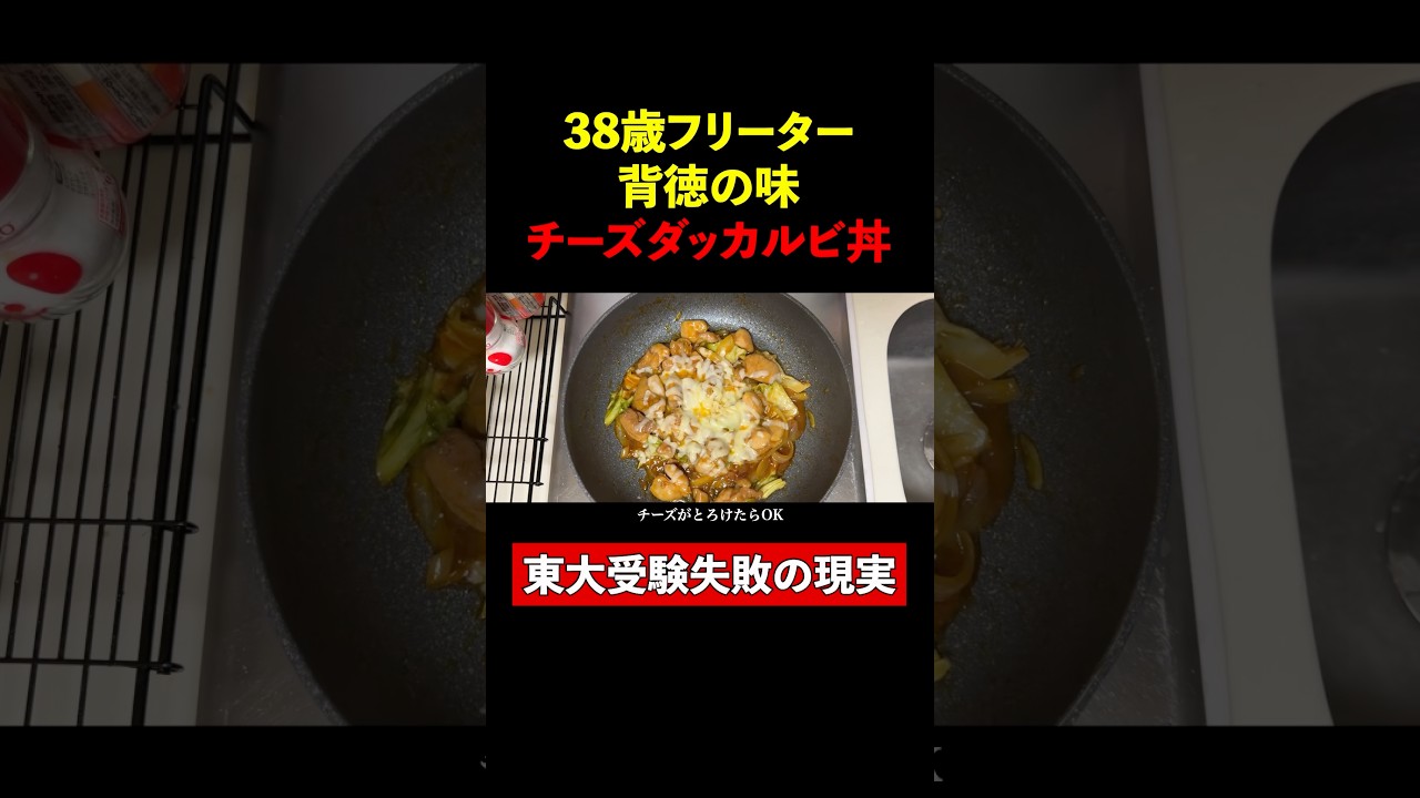 勉強終わりの背徳の味