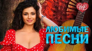 РАИСА ОТРАДНАЯ ♥ ЛЮБИМЫЕ ПЕСНИ ♥ ОТ ДУШИ К ДУШЕ ♥ RUSSIIAN MUSIC HIT WLV