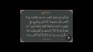 القرآن تبيان لكل شيء