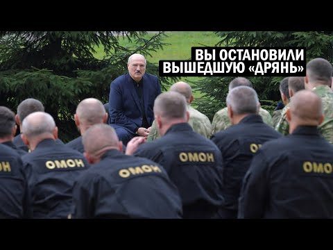 СРОЧНО! Лукашенко ОСКОРБИЛ Беларусь! ОМОН остановил 'ЭТУ ДРЯНЬ'! Новости, политика, события