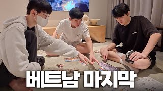 베트남 마지막 | 베트남 마지막 날 보드게임