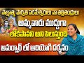 శివశక్తి ఉపాసకురాలు The Shocking Truth About Varahi Tejomayi Sre