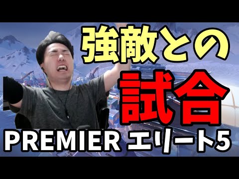 Premier アイスボックス戦 DAY1 【VALORANT】#valorant #ヴァロラント #premier