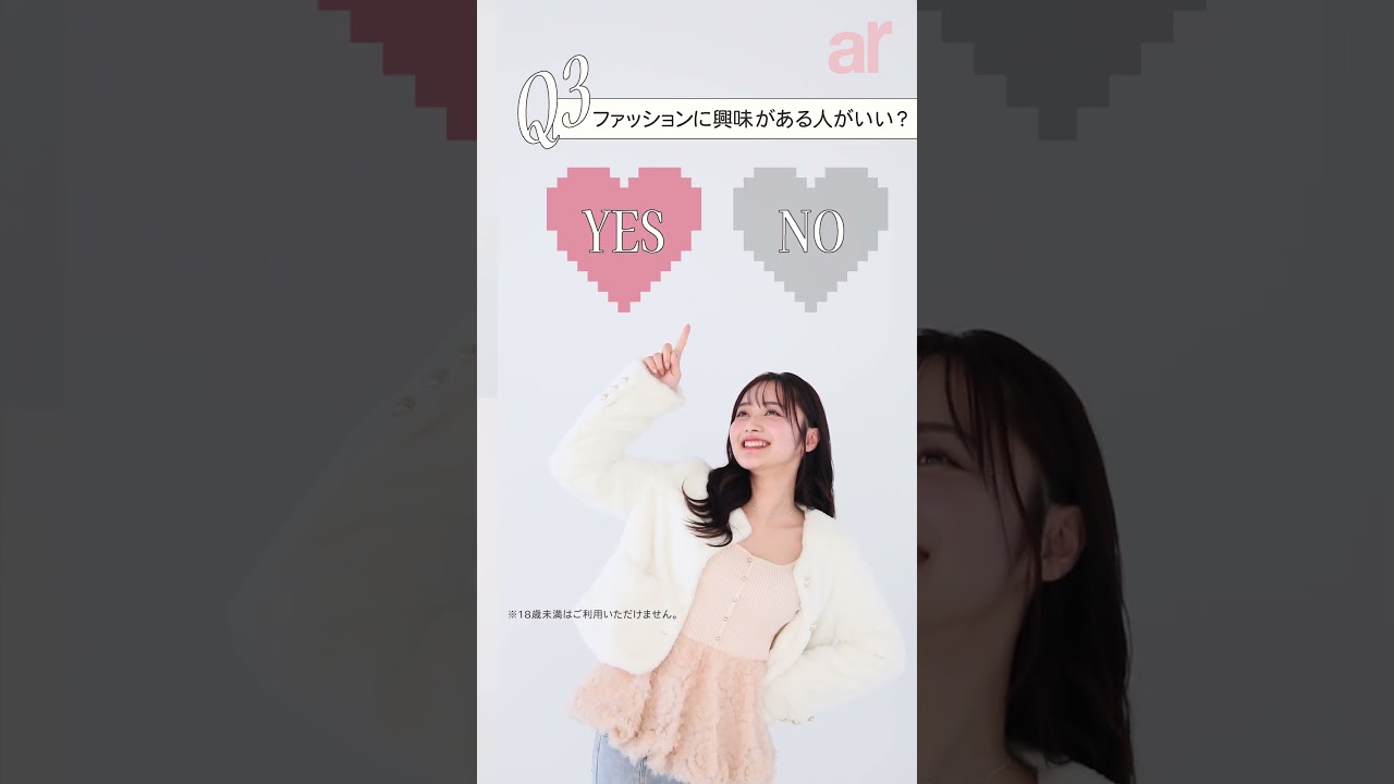 #ZOZOマッチ 理屈じゃなくて、”ファッションで恋する”マッチングアプリが登場!?