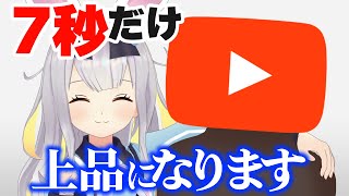 YouTubeのガイドラインがひまりフレンドリーになりました【餅月ひまり／ライヴラリ】